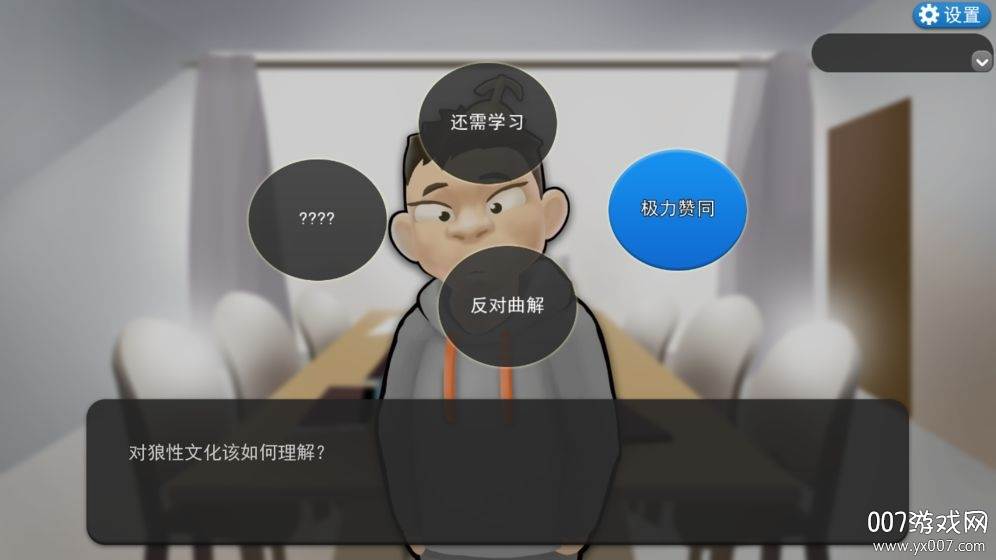 我的公司996手游回忆版截图