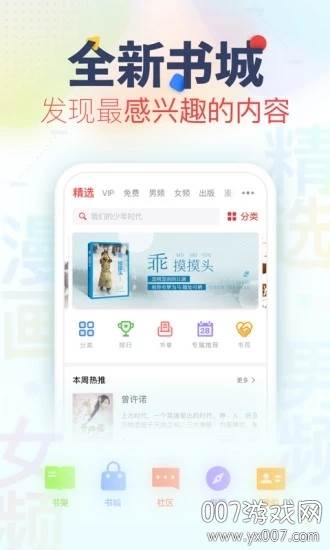 布局小说去广告版截图