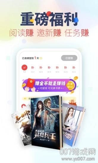 布局小说去广告版截图