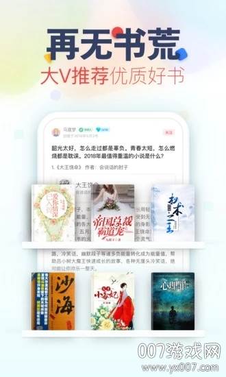 布局小说去广告版截图