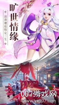 武动六界联盟集结版截图