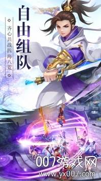 武动六界联盟集结版截图