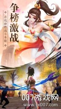 武动六界联盟集结版截图