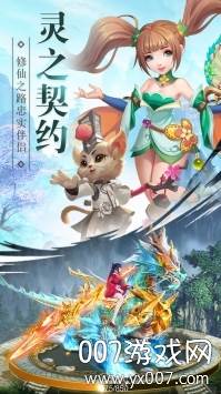 武动六界联盟集结版截图