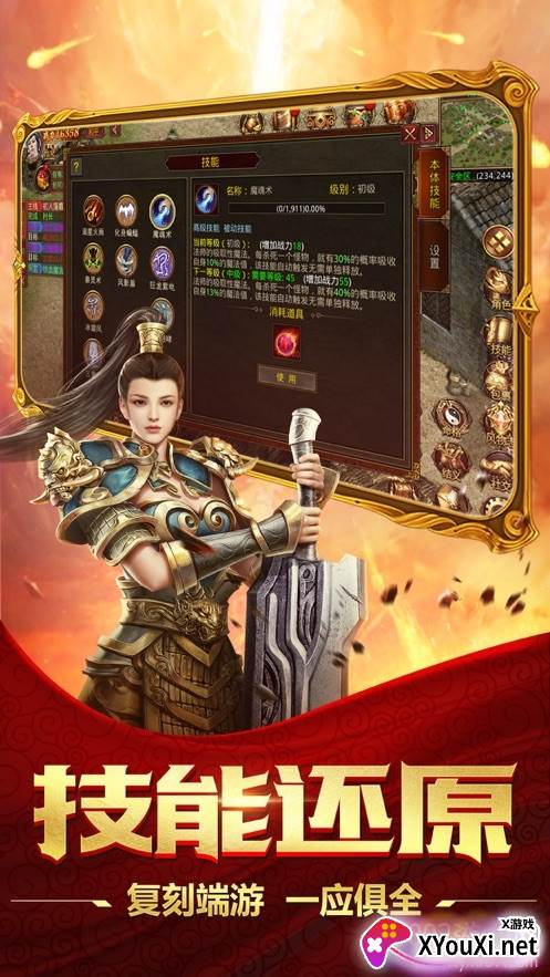 一刀戮世经典版截图