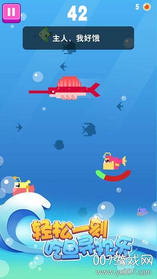 大鱼小鱼大作战手游无敌版截图