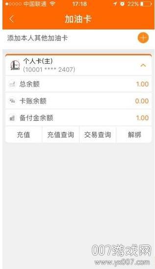 加油贵州道路救援版截图
