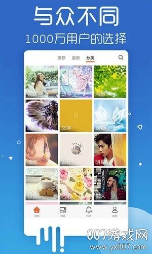 爱壁纸app去广告版截图