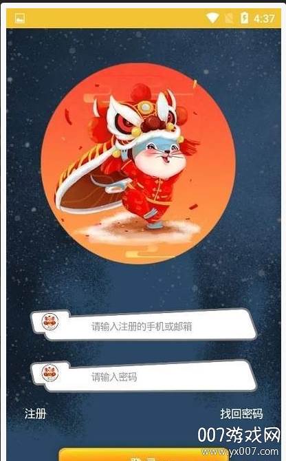 幸运福鼠2020最新版截图