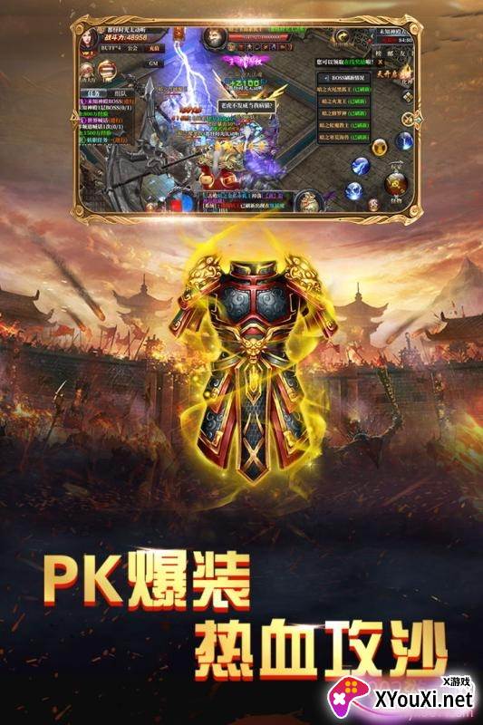 火王破晓之战官方正式版截图