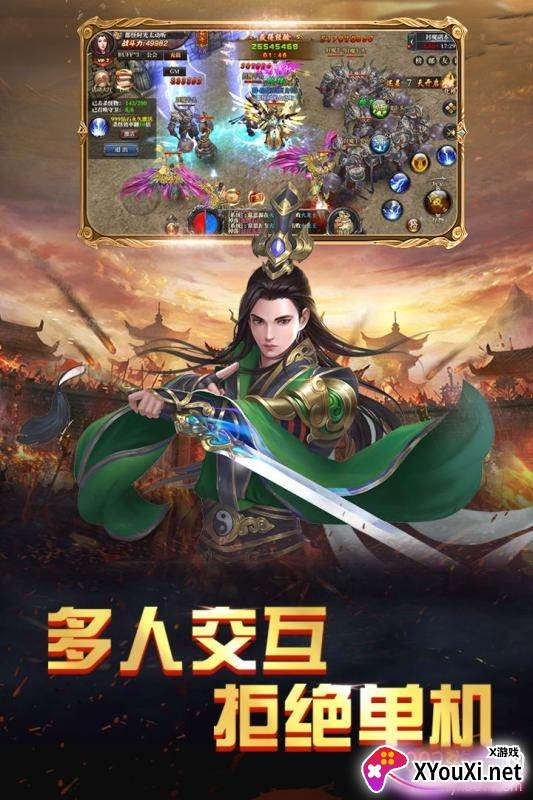 火王破晓之战官方正式版截图