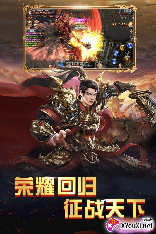 火王破晓之战官方正式版截图