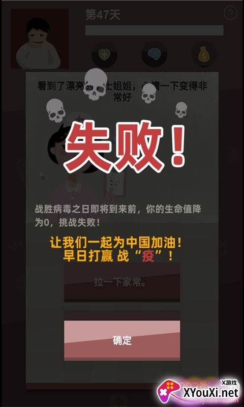 战疫手游中文版截图