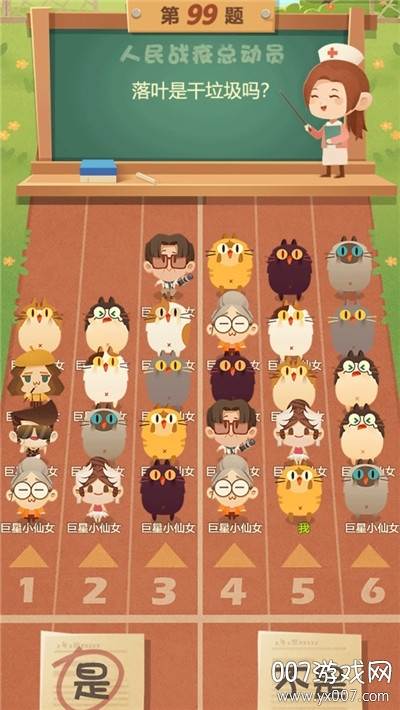 人民战疫总动员手游免预约版截图