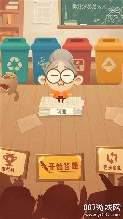 人民战疫总动员手游免预约版截图