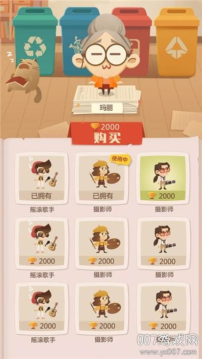 人民战疫总动员手游免预约版截图