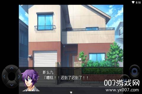 粪作恋爱游戏全新剧情版截图