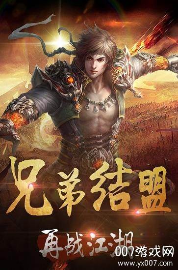 霸业宏图再战江湖版截图