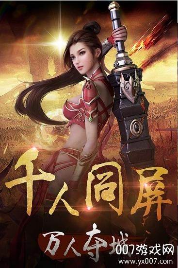 霸业宏图再战江湖版截图