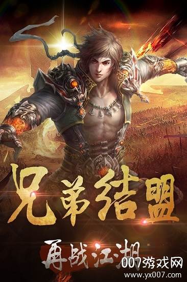 霸业宏图再战江湖版截图