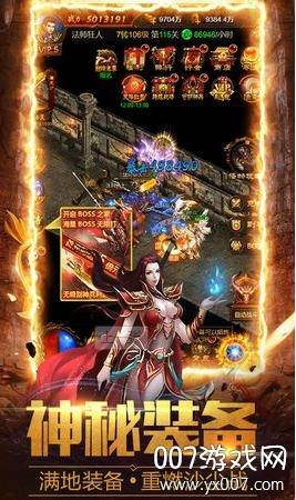 王者雄风神装免费领版截图