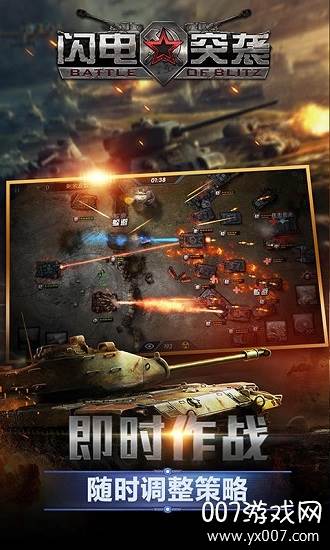 闪电突袭枪枪爆头版截图