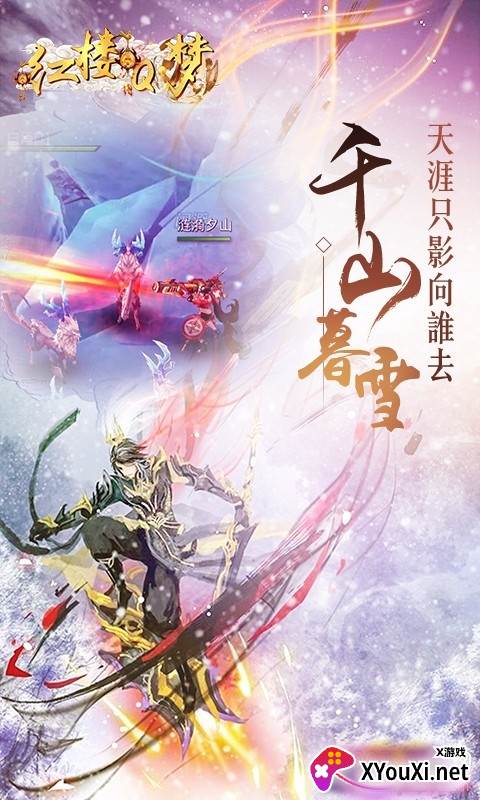 红楼Q梦手游正式版截图