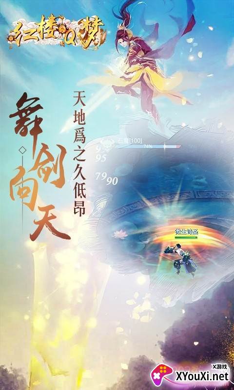 红楼Q梦手游正式版截图
