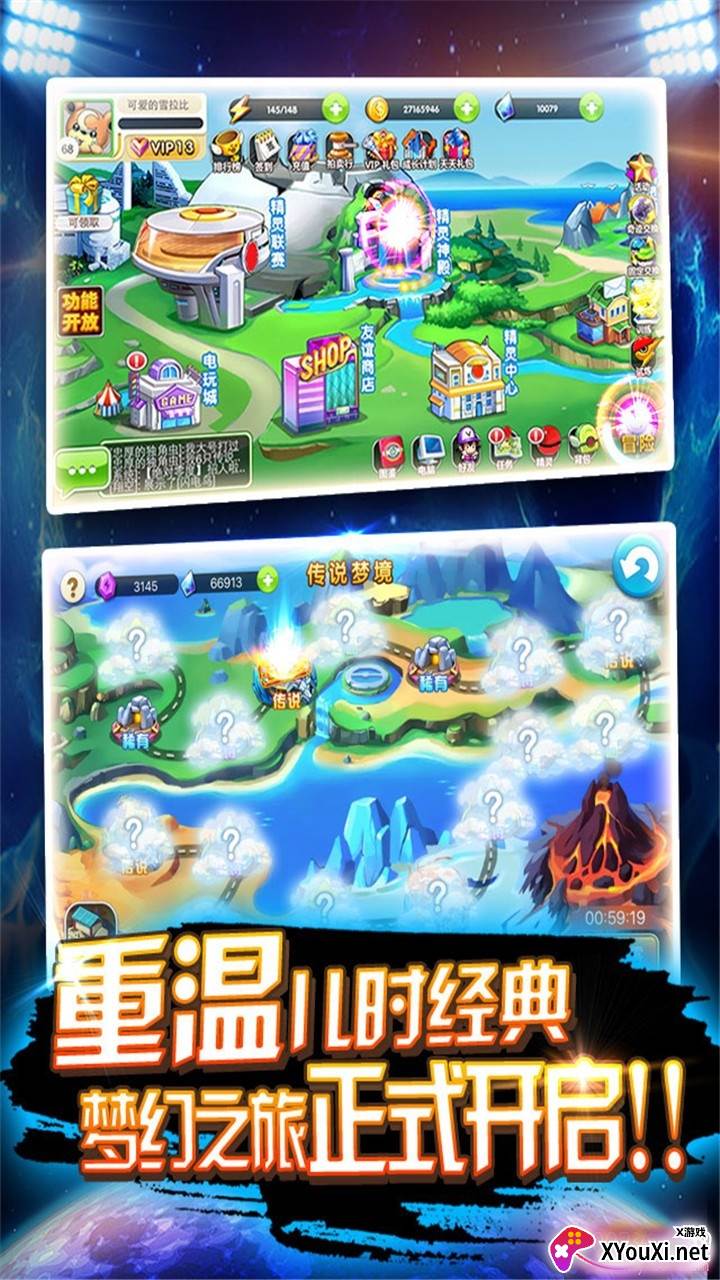 皮卡堂3D精灵王者官方正式版截图