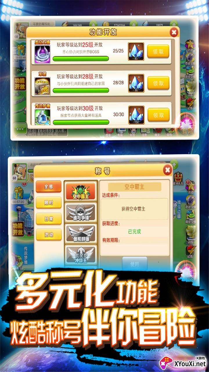 皮卡堂3D精灵王者官方正式版截图