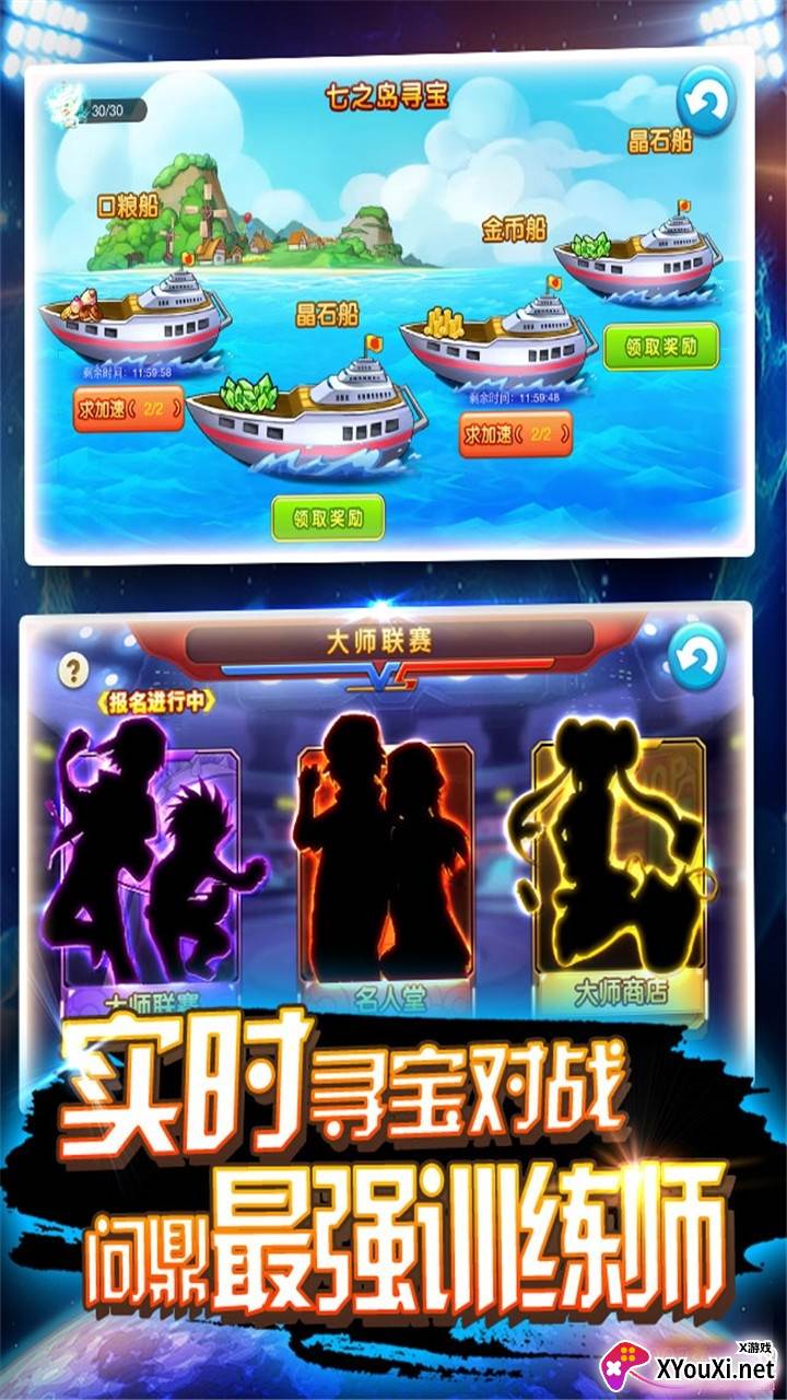 皮卡堂3D精灵王者官方正式版截图