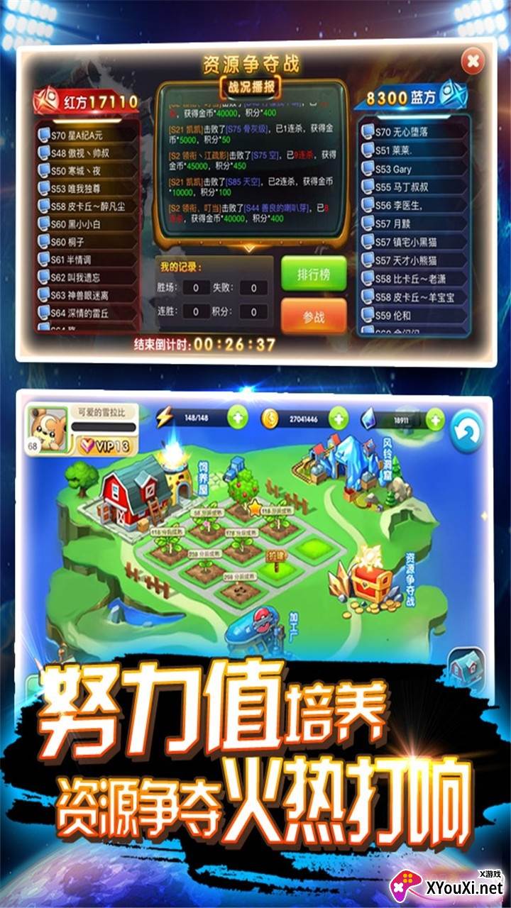 皮卡堂3D精灵王者官方正式版截图