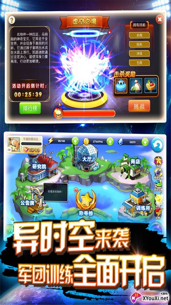 皮卡堂3D精灵王者官方正式版截图