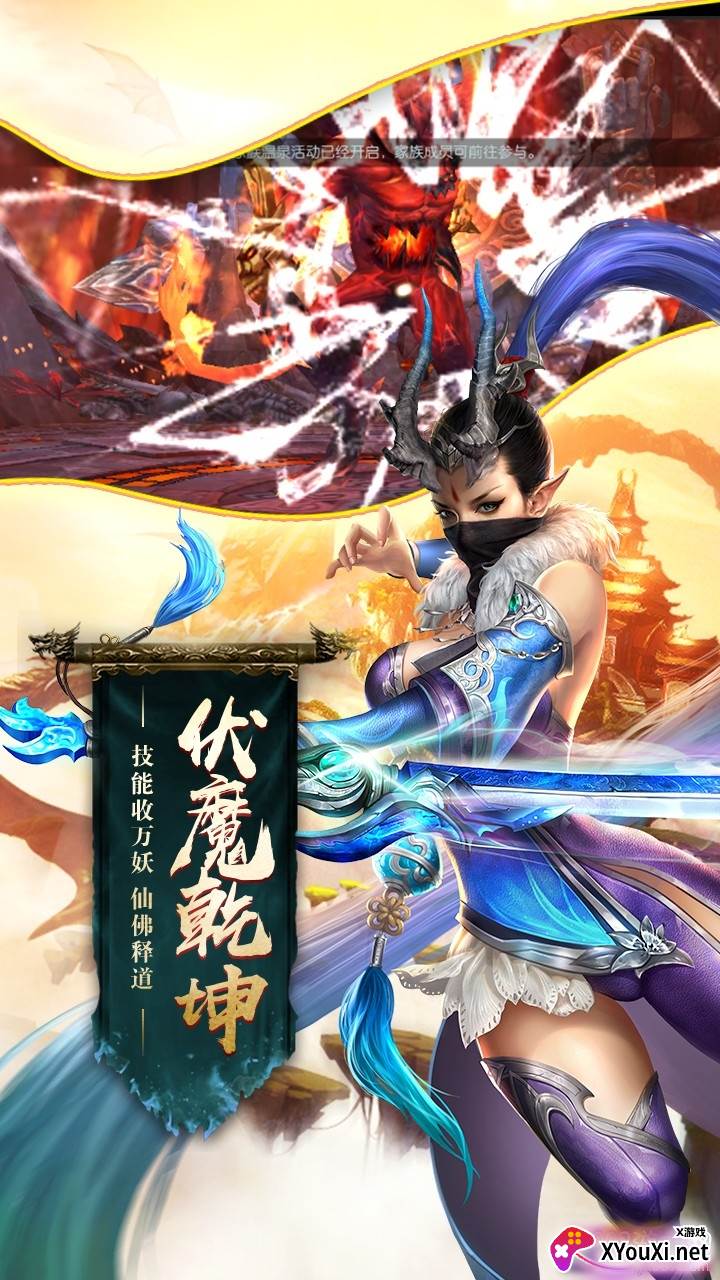 狂爆西游BT上线福利版截图