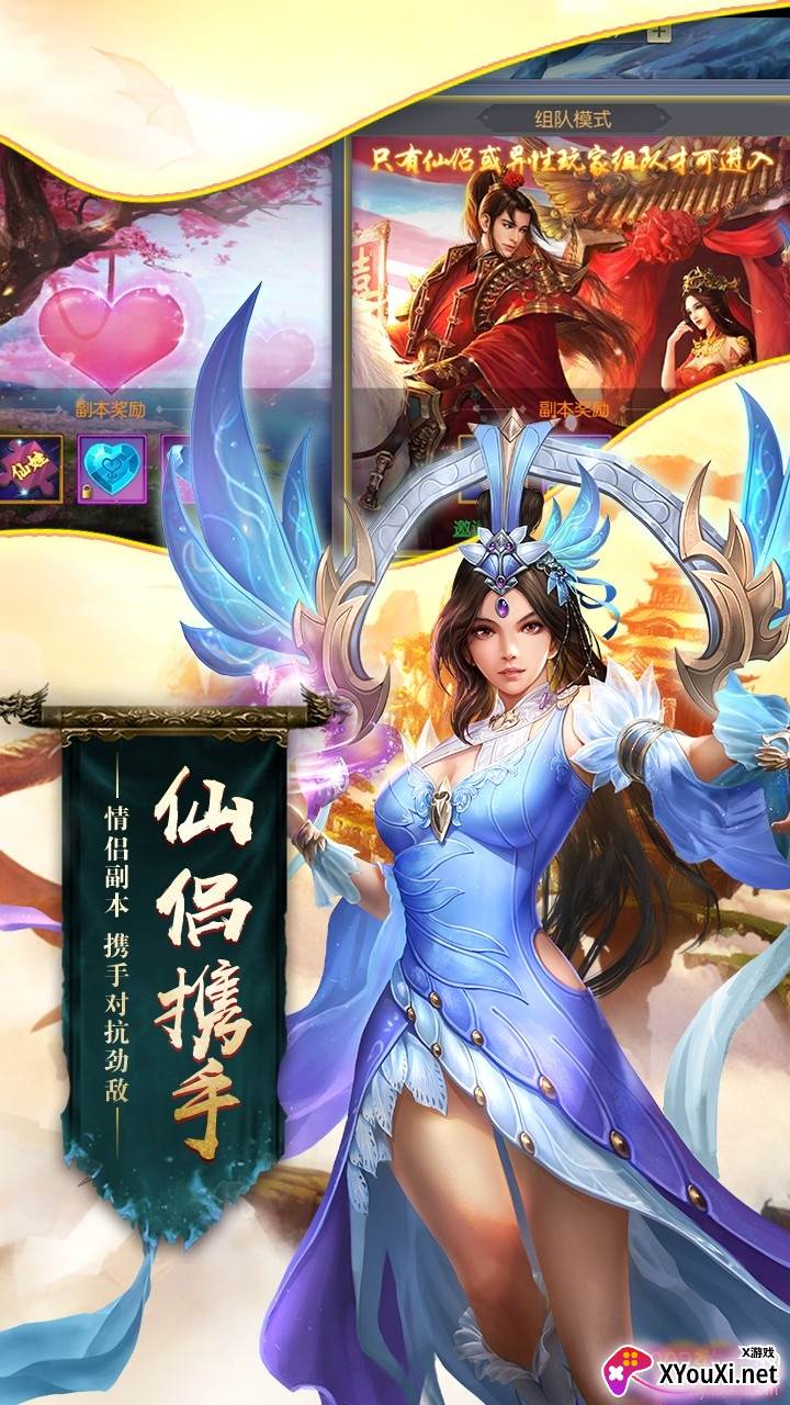 狂爆西游BT上线福利版截图
