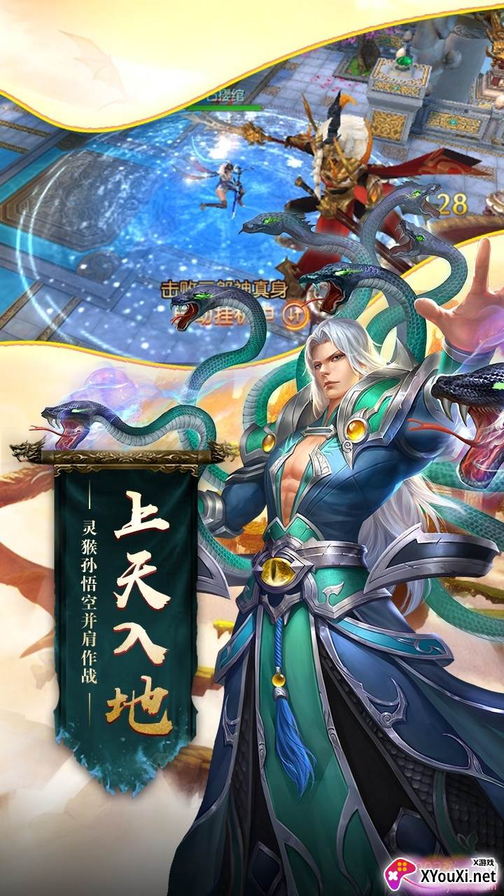 狂爆西游BT上线福利版截图