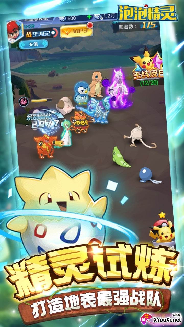 泡泡精灵BT满v版截图