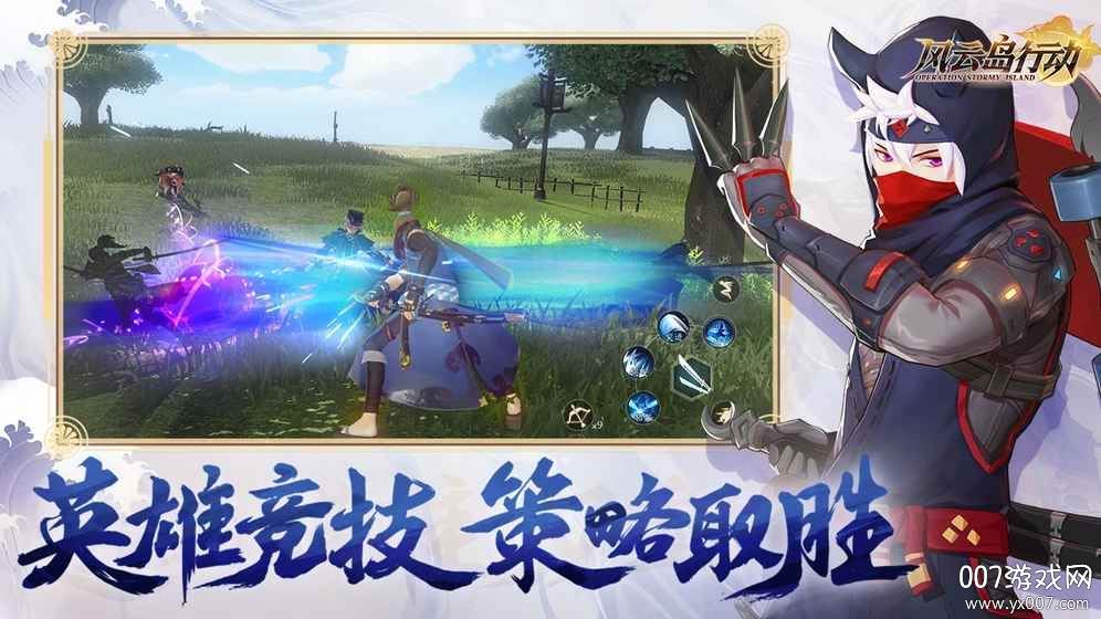 风云岛行动渠道服互通版截图