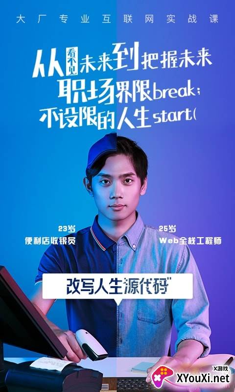 腾讯课堂极速开课版截图