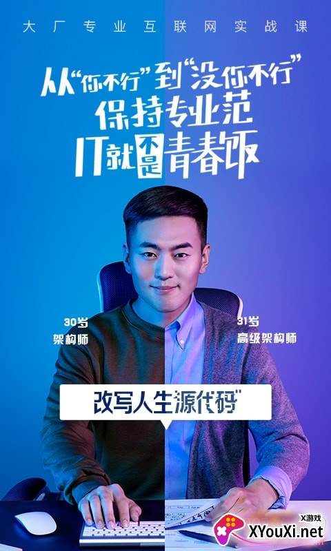 腾讯课堂极速开课版截图