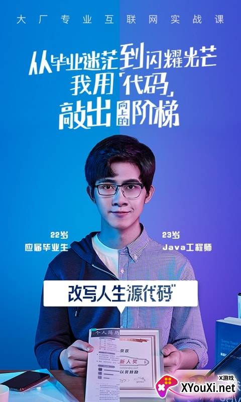 腾讯课堂极速开课版截图