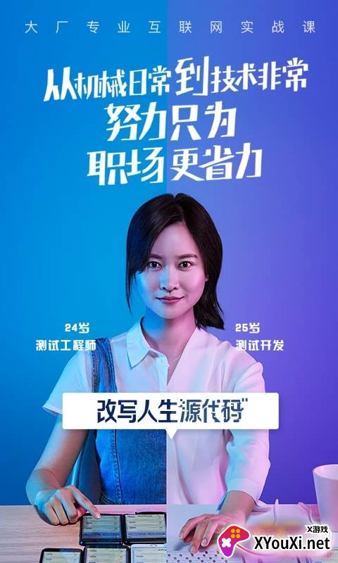 腾讯课堂极速开课版截图