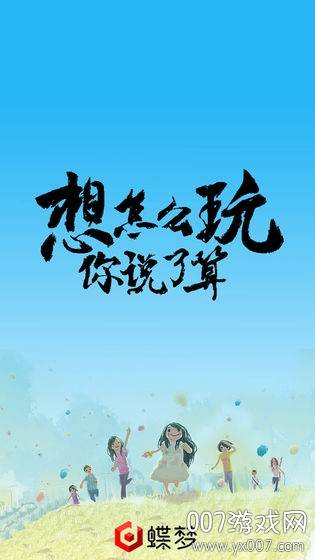 无心人生手游矢量版截图
