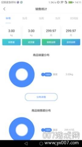 智慧农贸商城app城乡版截图