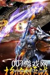 王者合击手游单职业版截图