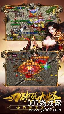 沙城高爆版装备全爆可回收版截图