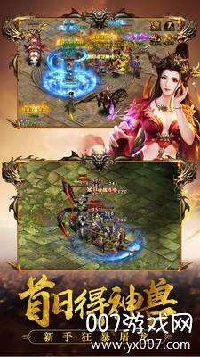 沙城高爆版装备全爆可回收版截图