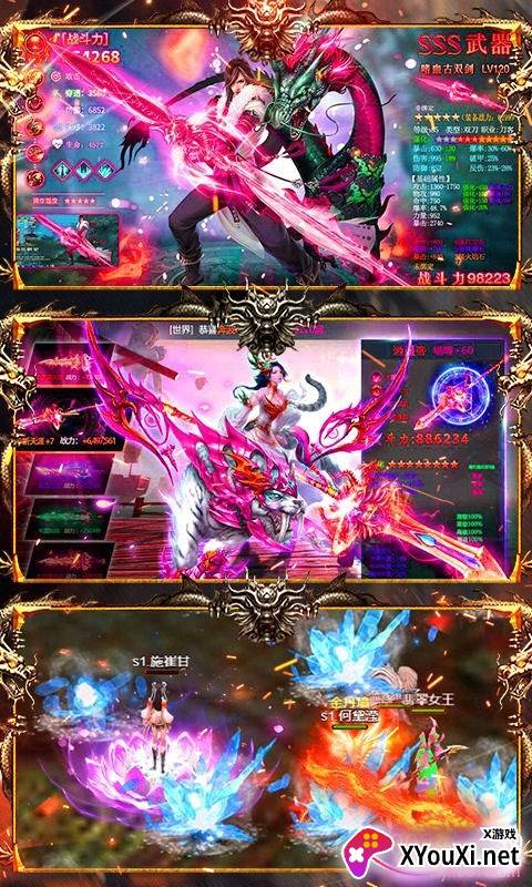 九天伏魔满战力暴涨版截图