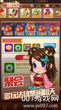 三国之怒手游果盘版截图