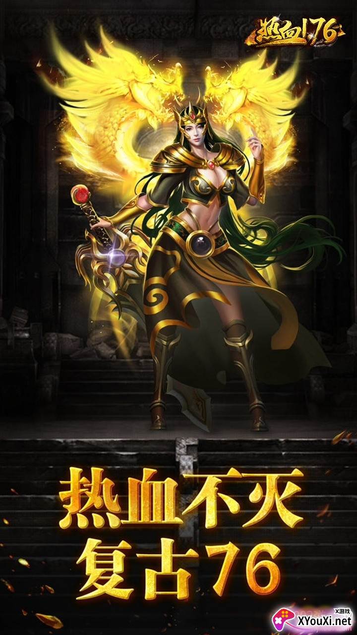 热血BT手游独家福利版截图
